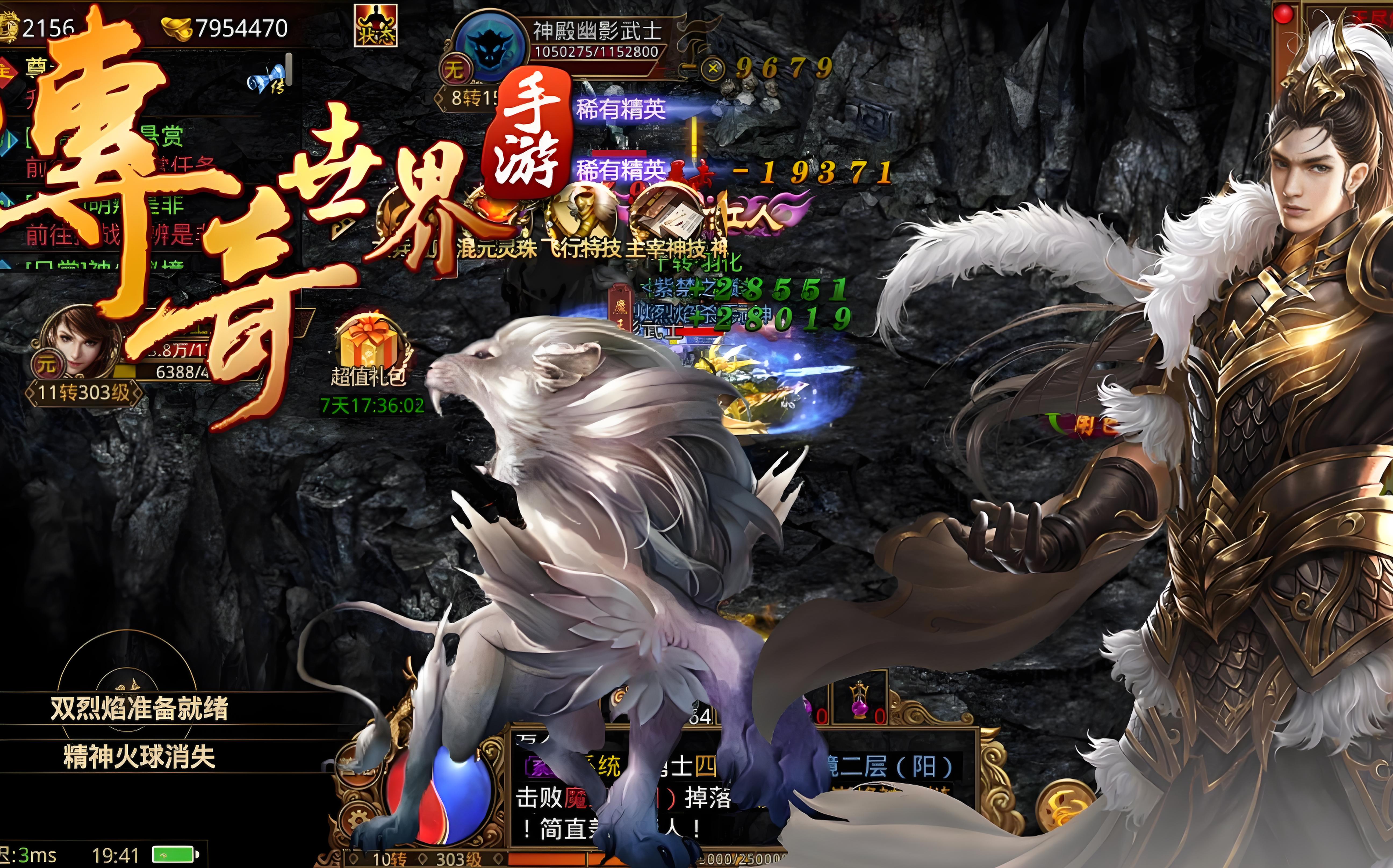 《传世元神版》手游官网：三职业元神搭配+隐藏战斗技巧全解析(图2)
