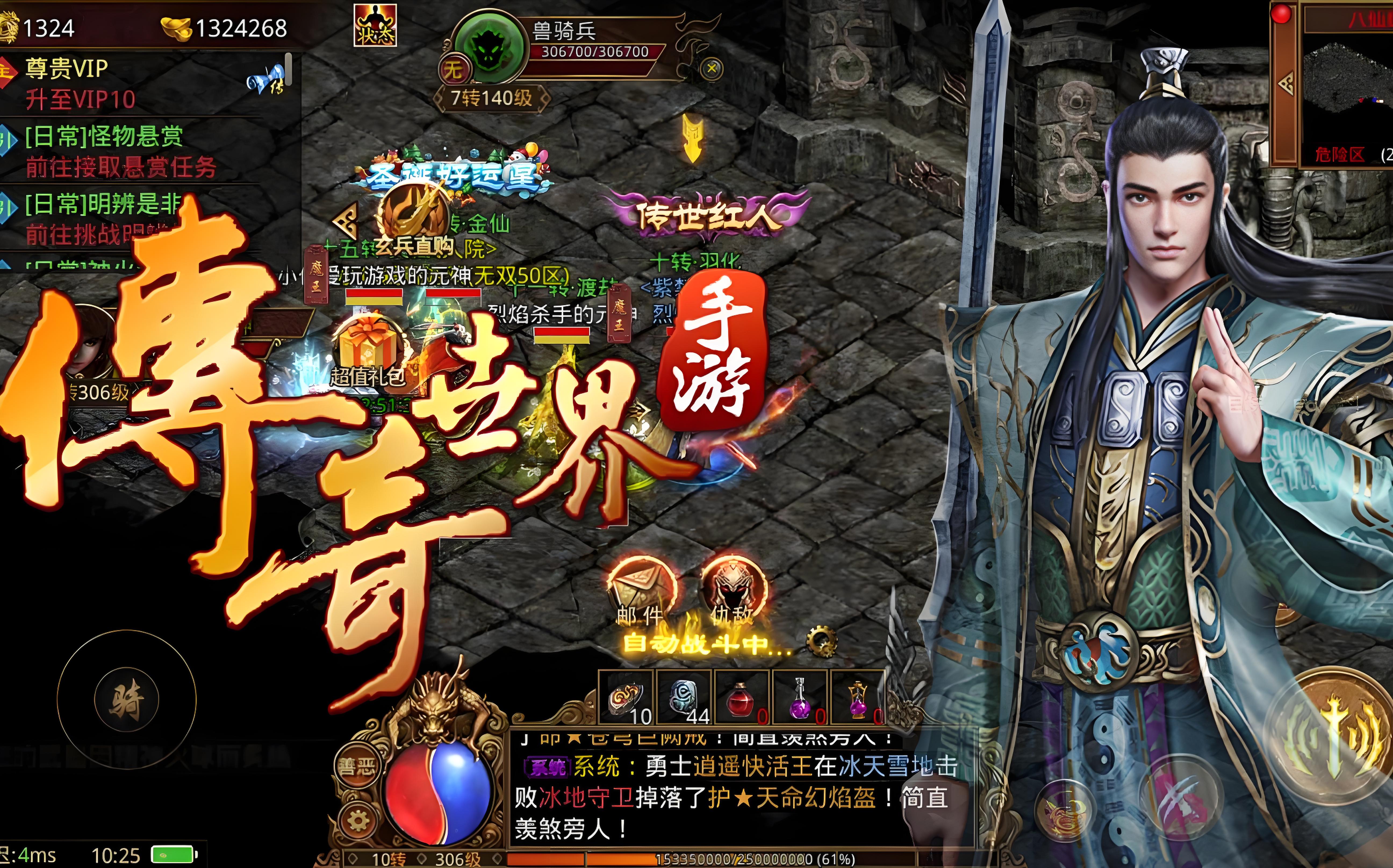 《传世元神版》新手必读！开局元神选择与快速升级攻略(图1)