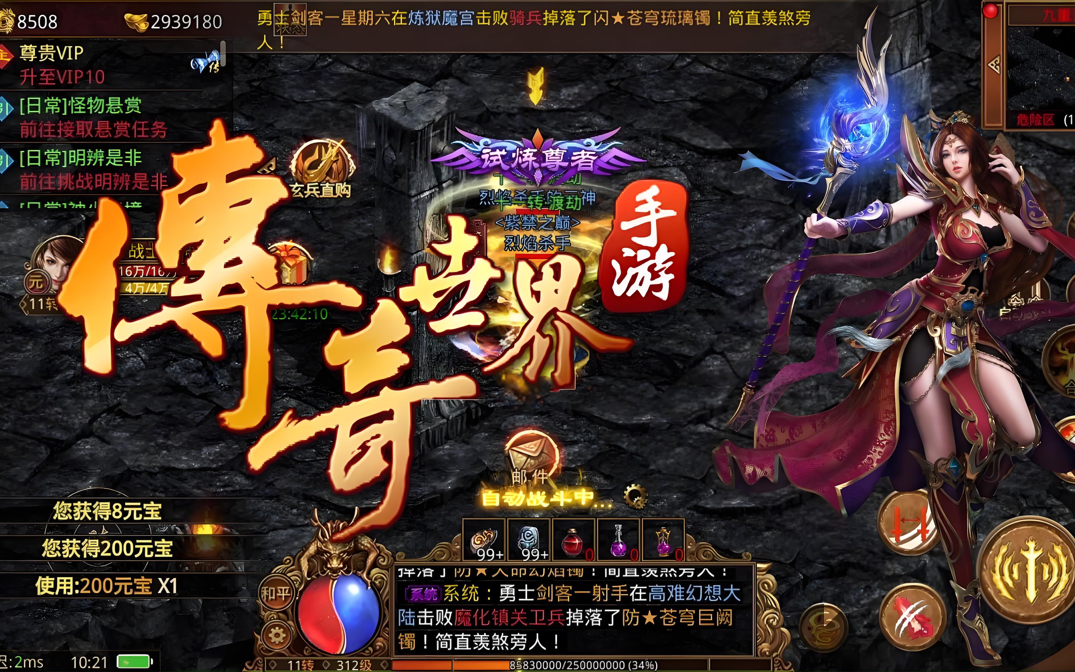 《传世元神版》新手必读！开局元神选择与快速升级攻略(图2)