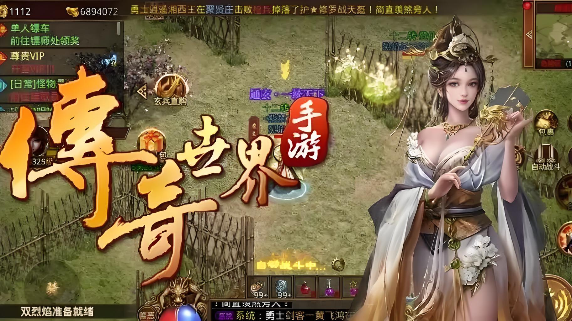 《传世元神版》：元神觉醒狂欢！双倍爆率 + 限定技能书大放送(图1)